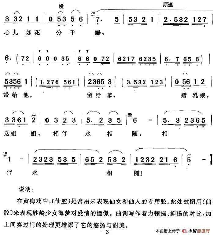人醉，地醉，天也醉（《无事生非》海梦唱段）(1)：人醉，地醉，天也醉（《无事生非》海梦唱段）金芝词 精耕曲259.jpg