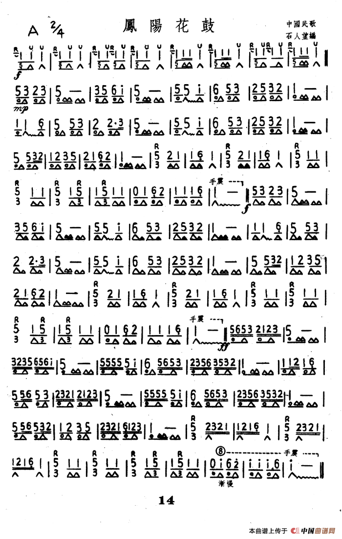 凤阳花鼓（石人望编曲版）(1)：ss2jpg (37).png