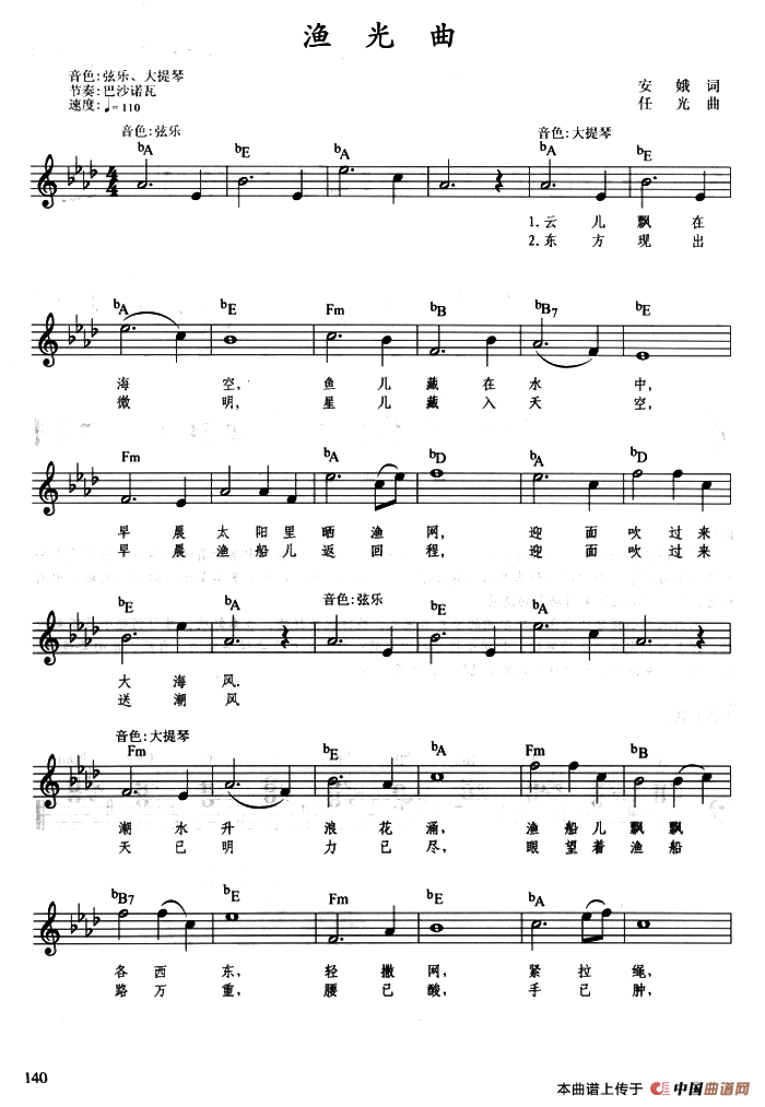 渔光曲（带歌词、提示版）(1)：ss2jpg (19).png