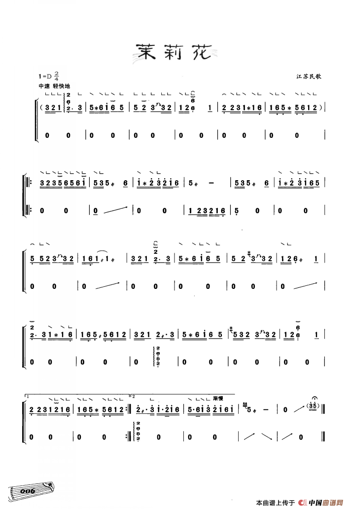 古筝独奏：茉莉花（江苏民歌）：111.png