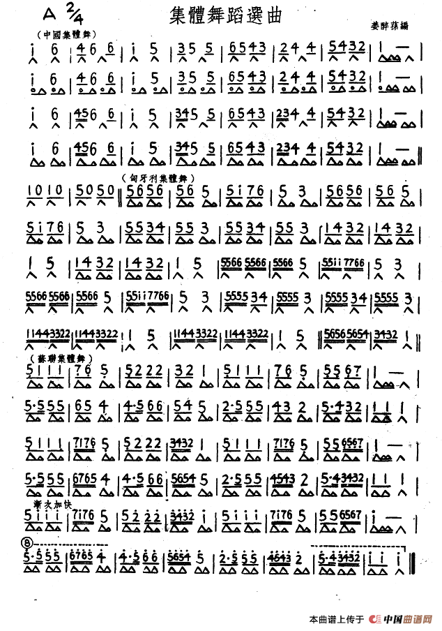 集体舞蹈选曲(1)：ss2jpg (35).png