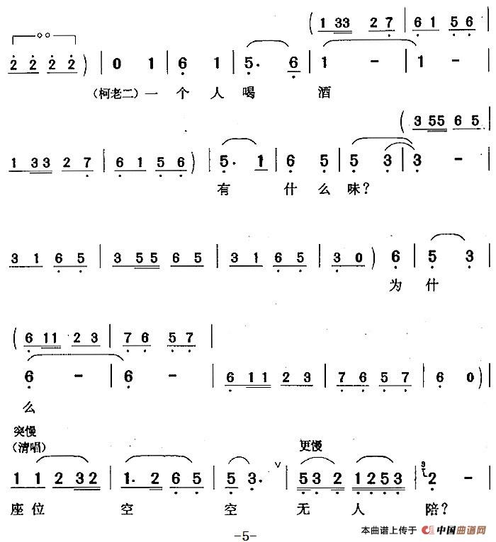 一肚子话儿诉向谁（《柯老二入党》柯老二唱段）(1)：一肚子话儿诉向谁（《柯老二入党》柯老二唱段）金芝词 精耕曲278.jpg