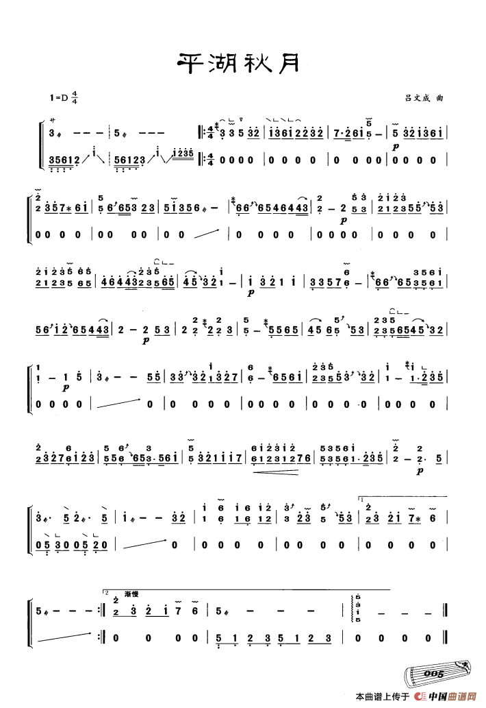 古筝独奏：平湖秋月：111.png