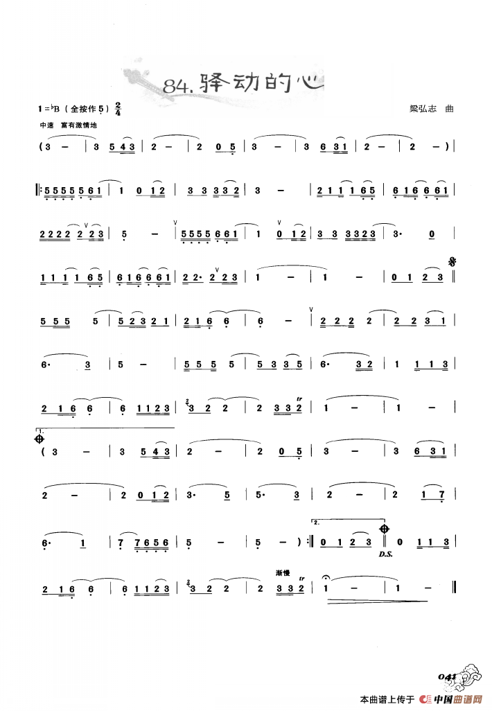 葫芦丝曲精选：驿动的心：ss2jpg (26).png