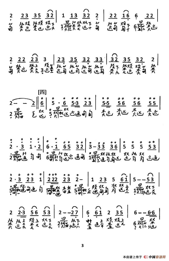 大悲咒（古琴谱、简谱+减字谱）：3.jpg