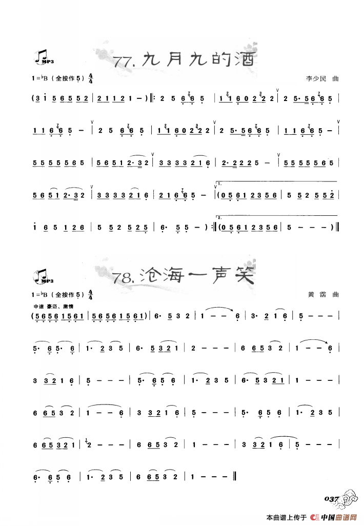 葫芦丝曲精选：九月九的酒  沧海一声笑：ss2jpg (22).png