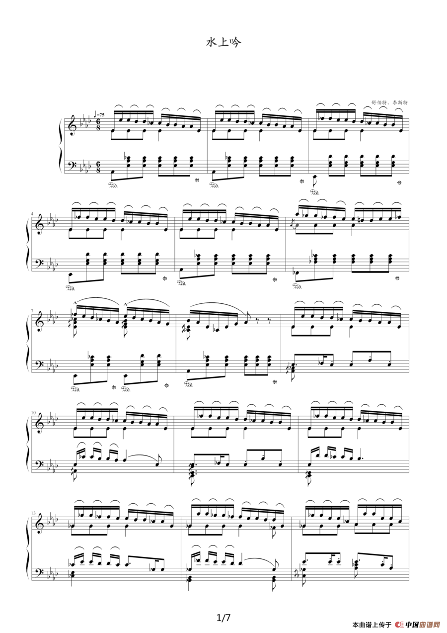 水上吟(1)：水上吟1.png