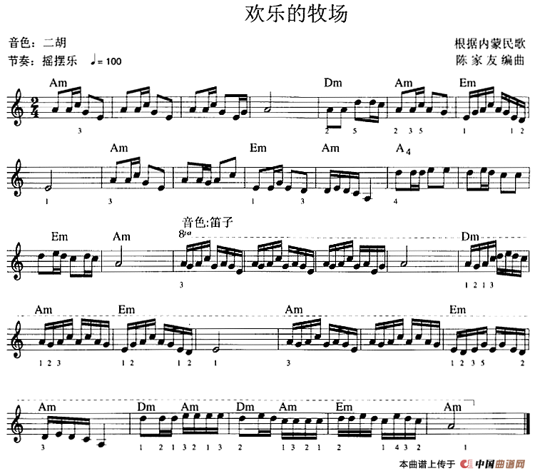 欢乐的牧场(1)：欢乐的牧场 陈家友编曲.png