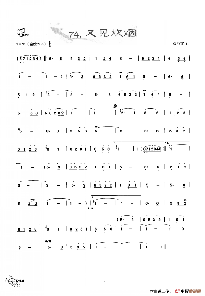 葫芦丝曲精选：又见炊烟：ss2jpg (19).png