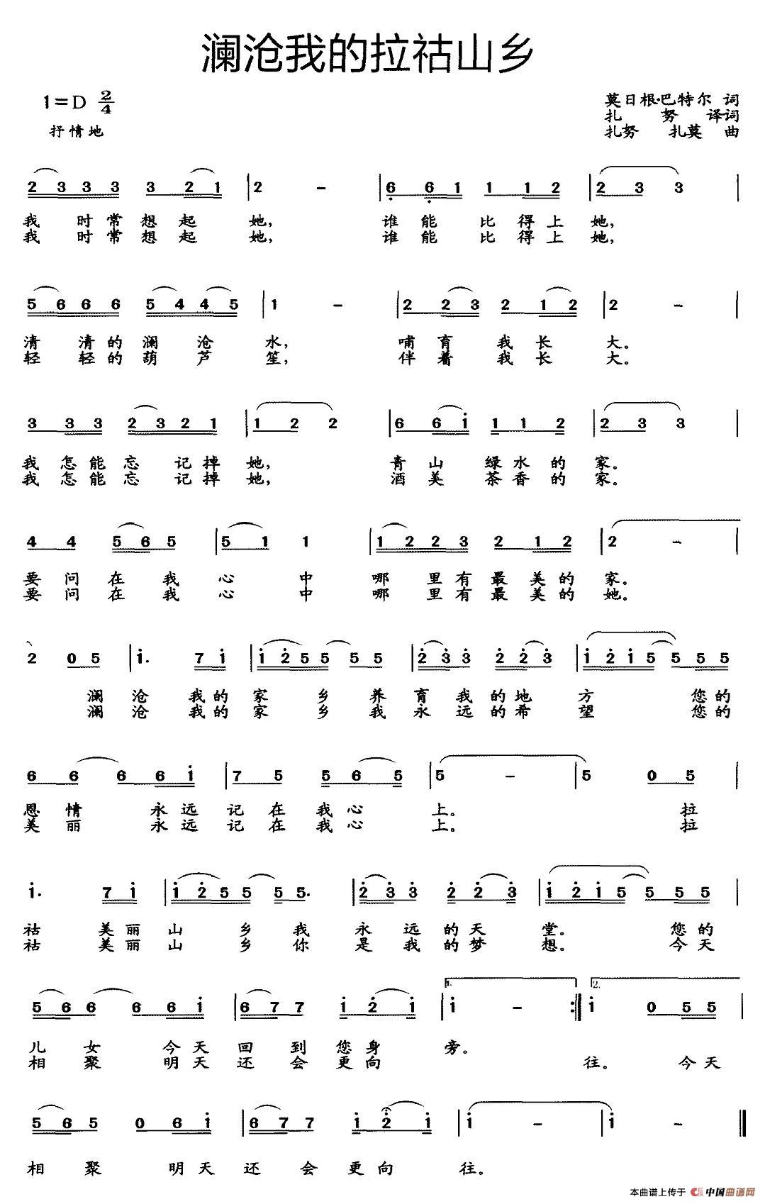 澜沧我的拉祜山乡(1)：图片 (8).jpg
