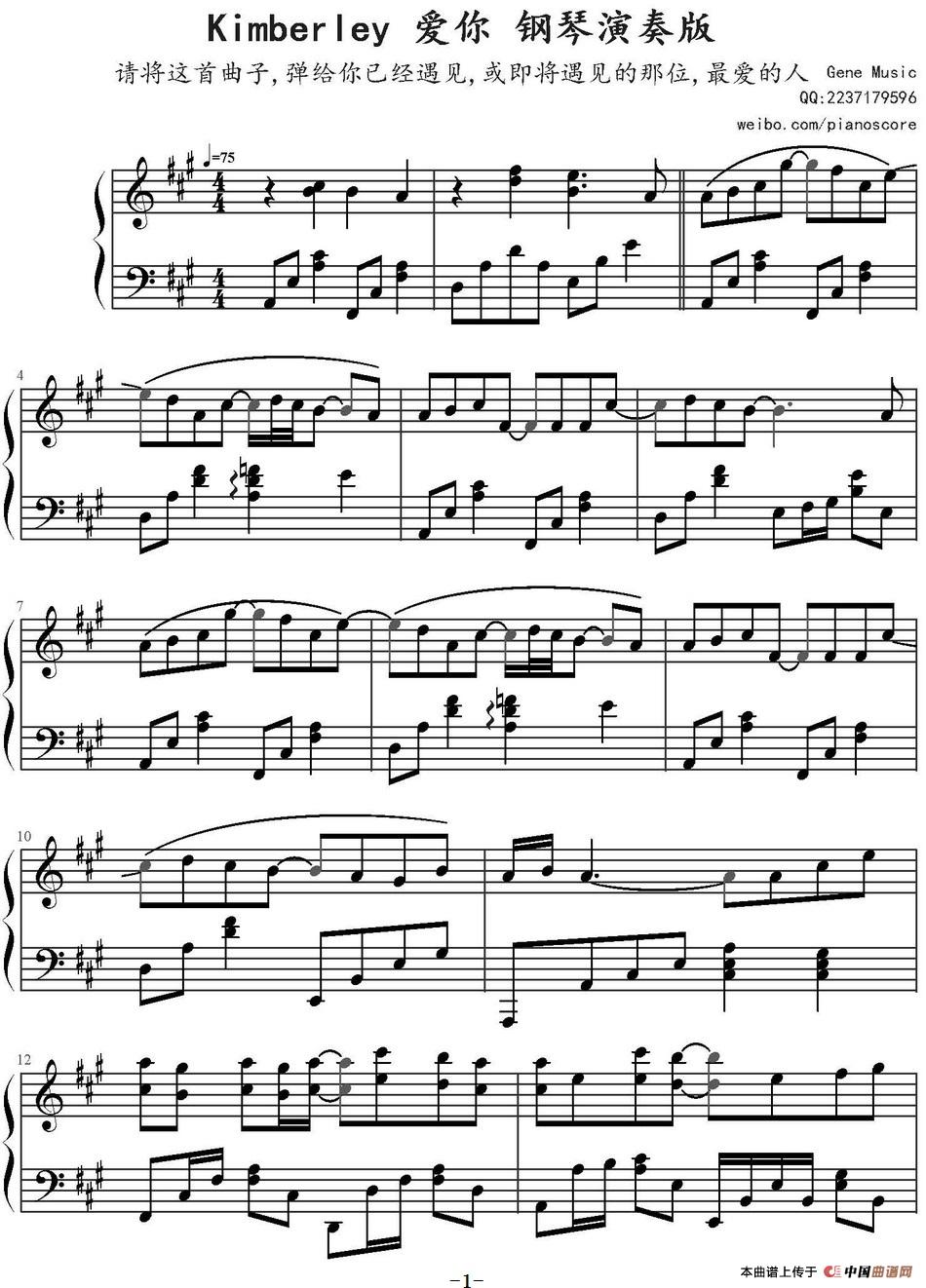 爱你 (1)：爱你 Kimberley演唱_页面_1.jpg