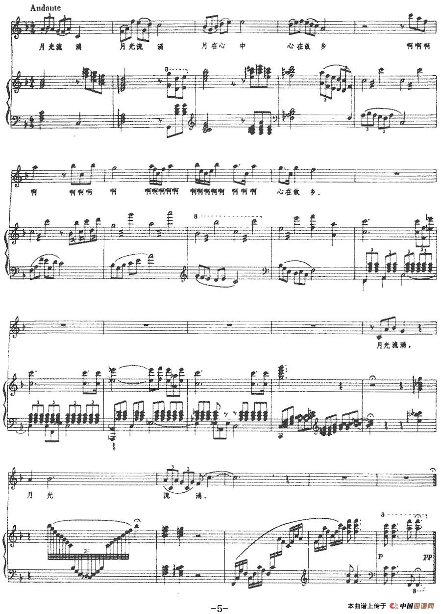 月光流淌（正谱）(1)：月光流淌（正谱）钱建隆词 金奇曲-美声5.jpg