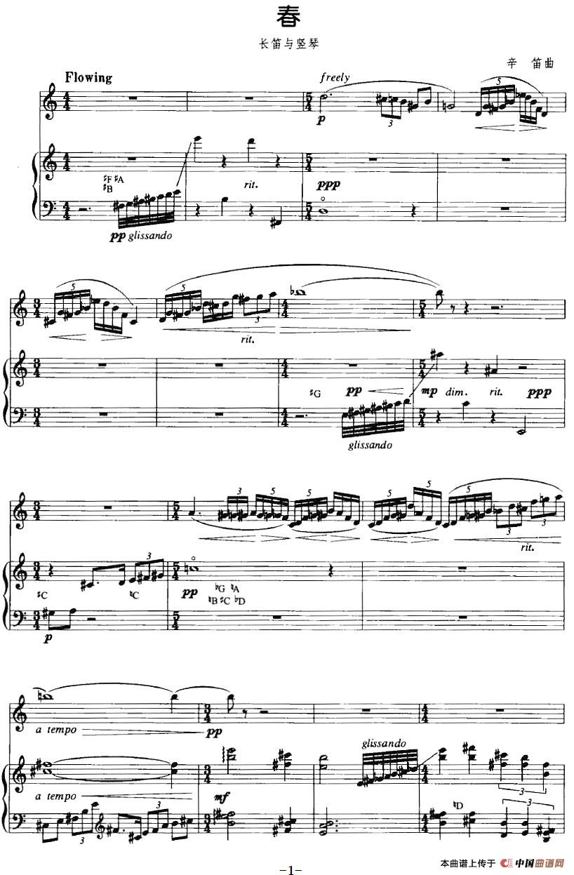 春（辛笛作曲版、长笛+竖琴）(1)：春（辛笛作曲版、长笛+竖琴）-器乐长笛.jpg