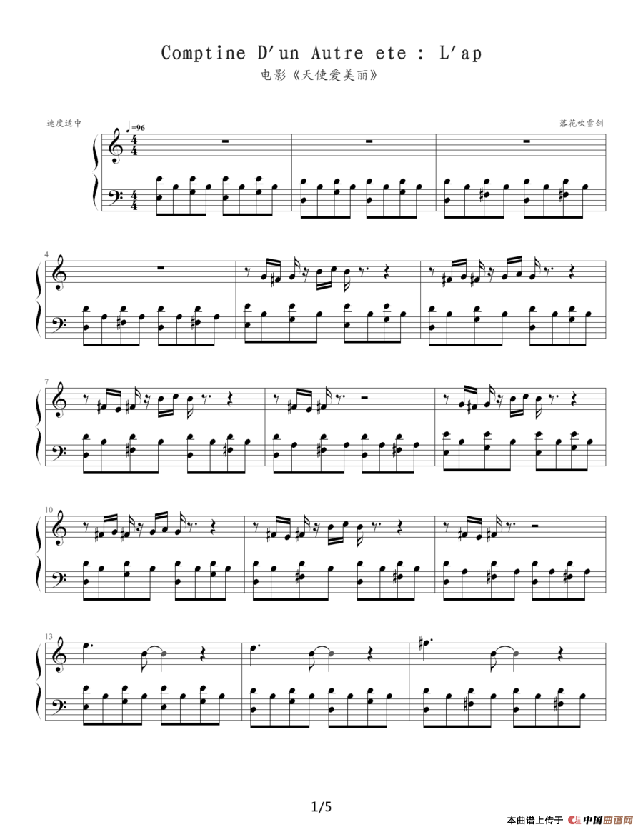 Comptine  D'un  Autre  ete: L'ap（电影《天使爱美丽》插曲）(1)：天使爱美丽（天使艾米丽插曲）1.png