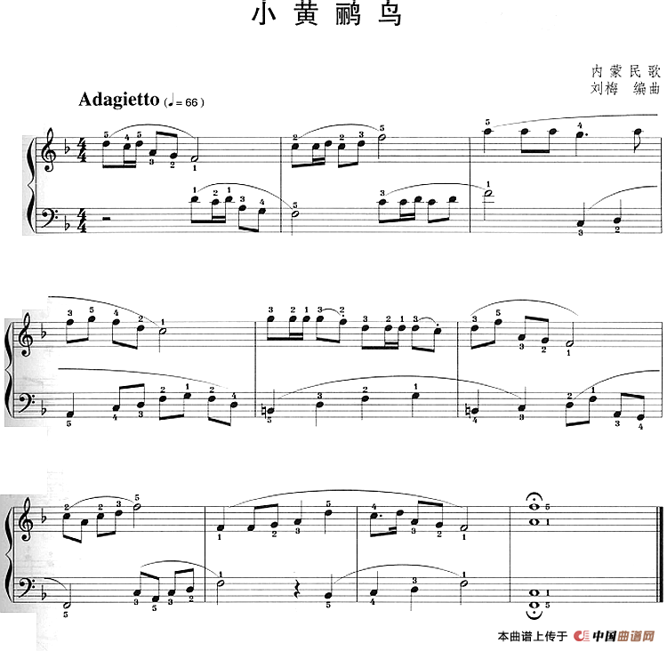 小黄鹂鸟(1)：小黄鹂鸟 刘梅编曲.png
