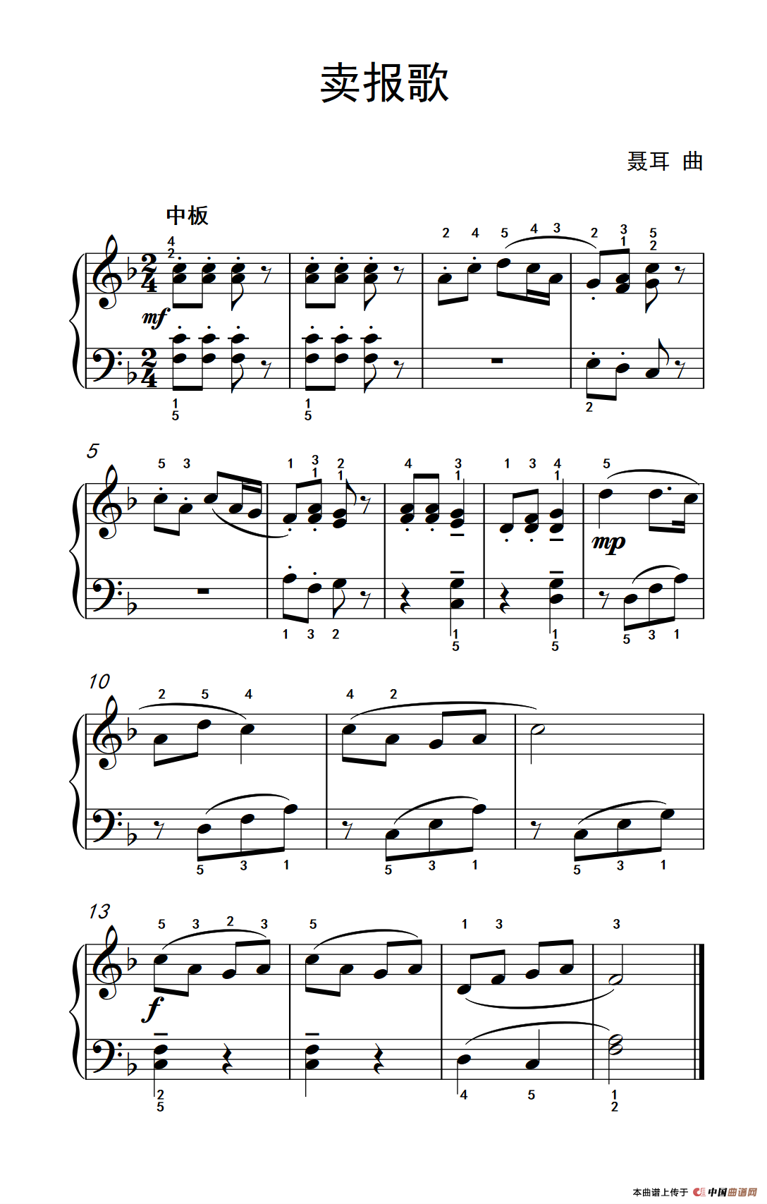 卖报歌（约翰·汤普森 成人钢琴教程 第一册）(1)：234_58_1.png