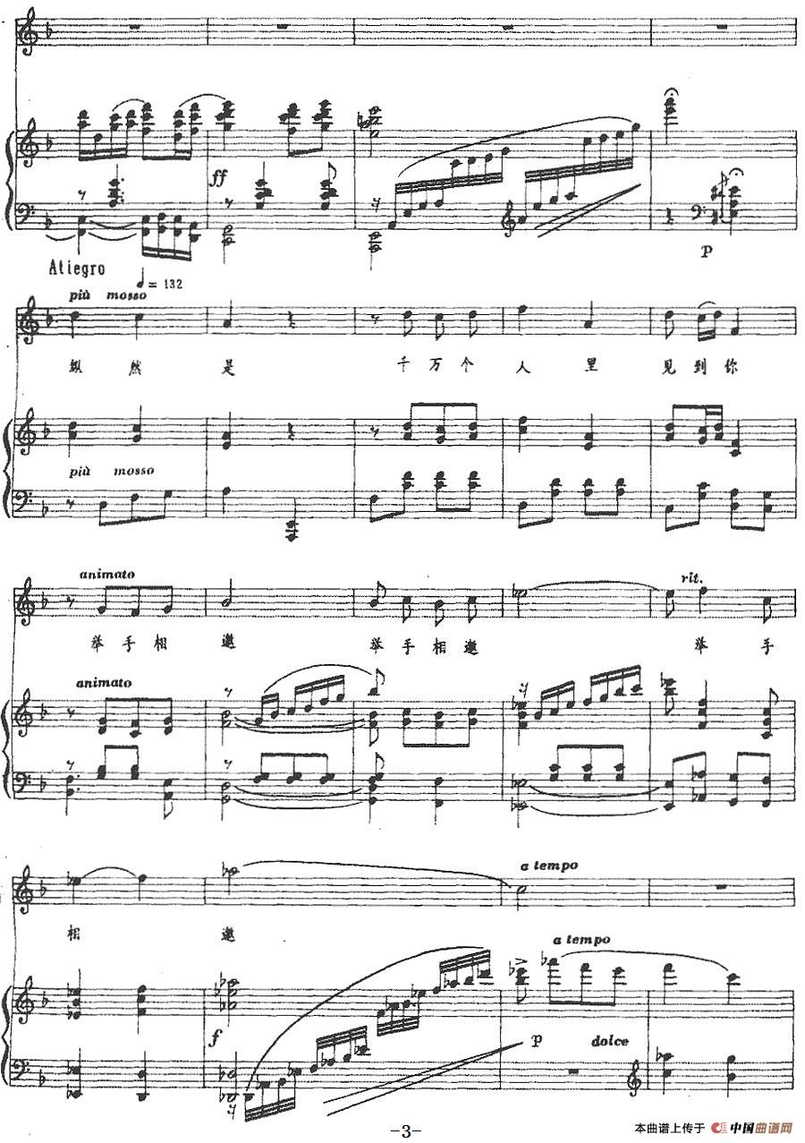 风·雨（正谱）(1)：风·雨（正谱）吴琦幸词 林华曲-美声3.jpg