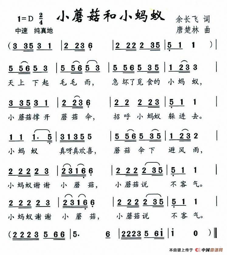 小蘑菇和小蚂蚁(1)：图片 (7).jpg