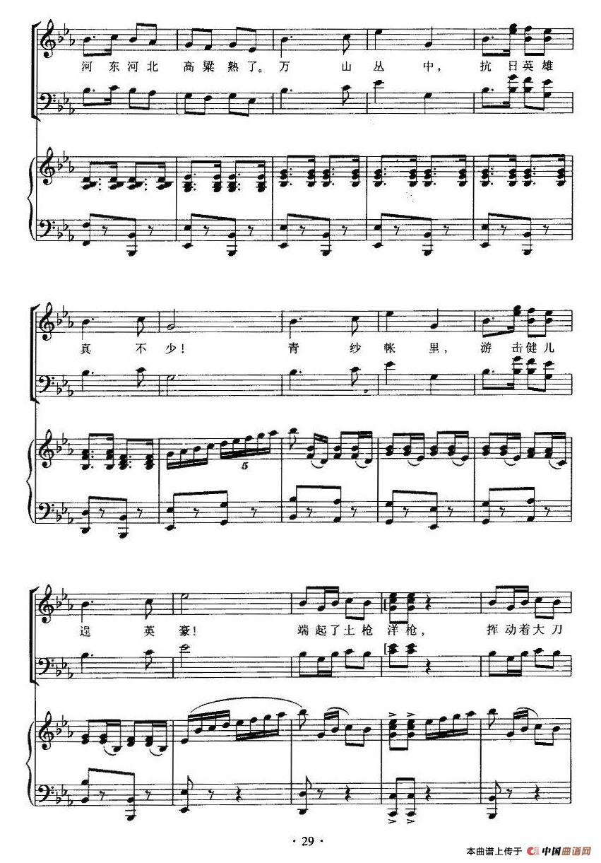 保卫黄河（《黄河大合唱》之七、正谱）(1)：11.jpg