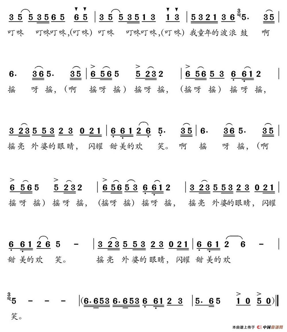 外婆的拨浪鼓（朱积聚词 楼勤曲）(1)：外婆的拨浪鼓2.jpg