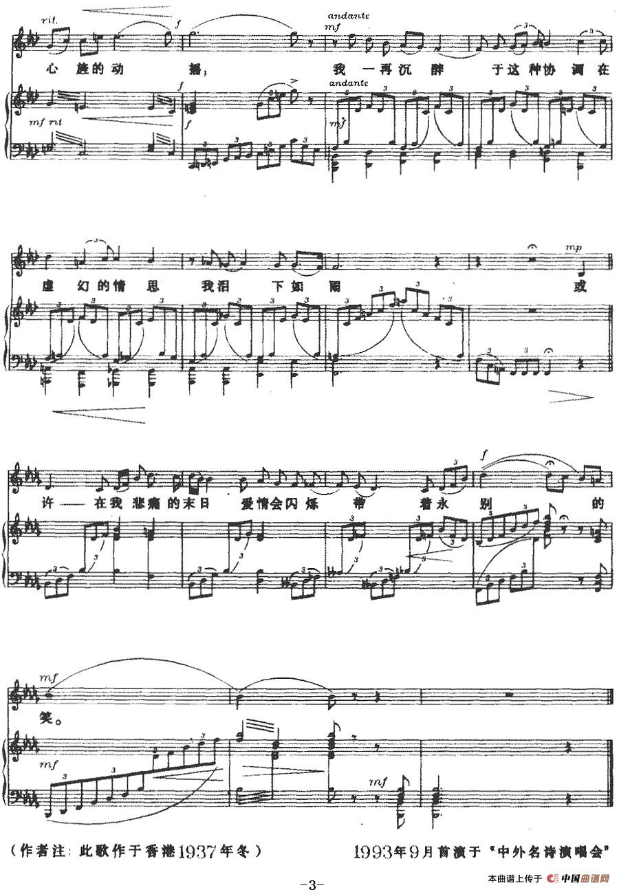 哀歌（正谱）(1)：哀歌（正谱）[俄]普希金诗 张君川译 李焕之曲3.jpg