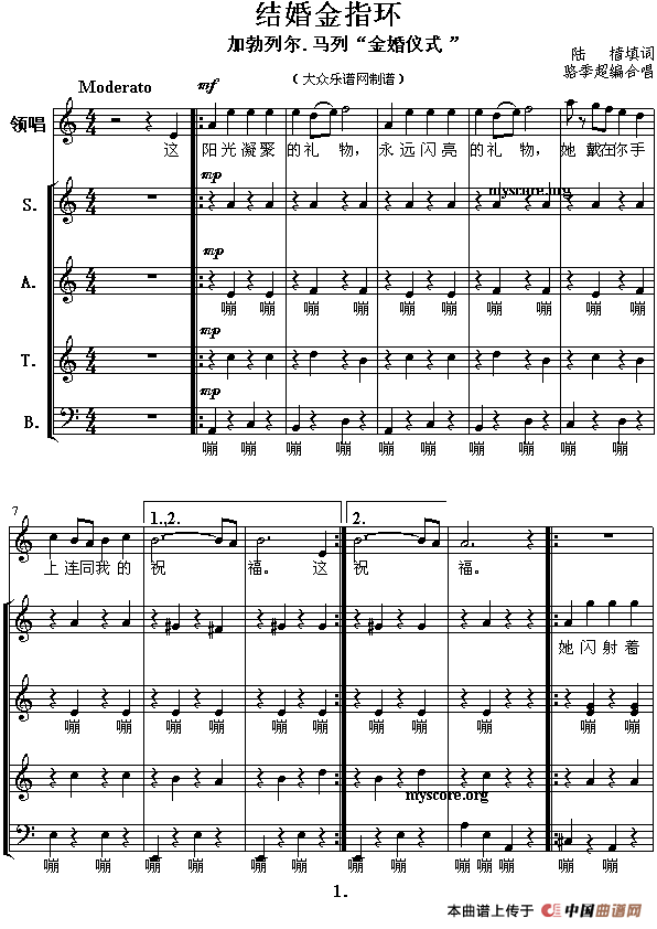 结婚金指环（混声四部无伴奏合唱、五线谱）(1)：111.gif