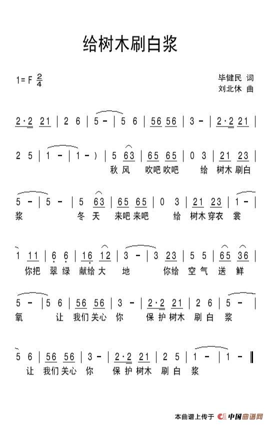 给树木刷白浆(1)：小树刷白浆.jpg