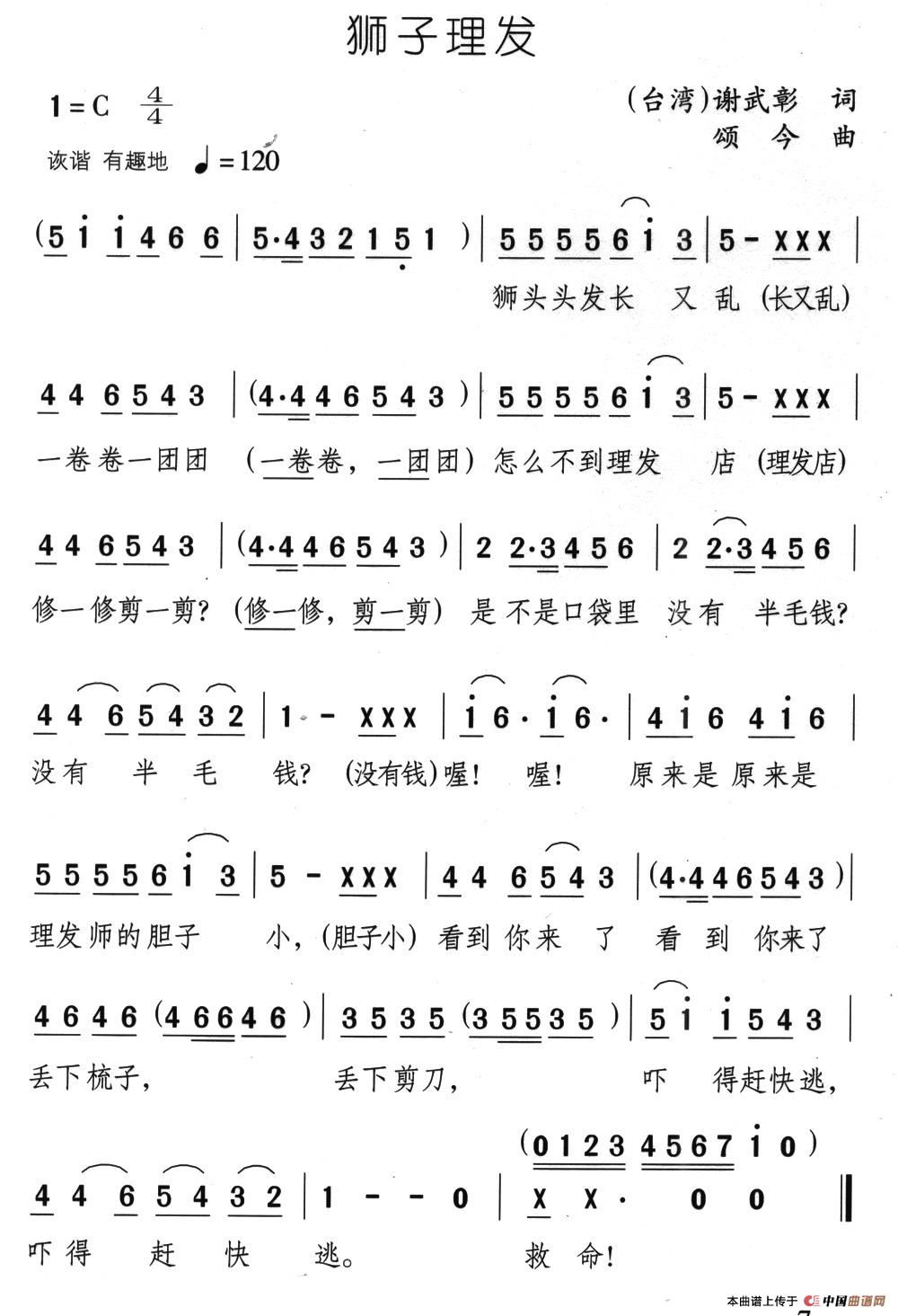 狮子理发(1)：19、狮子理发.jpg
