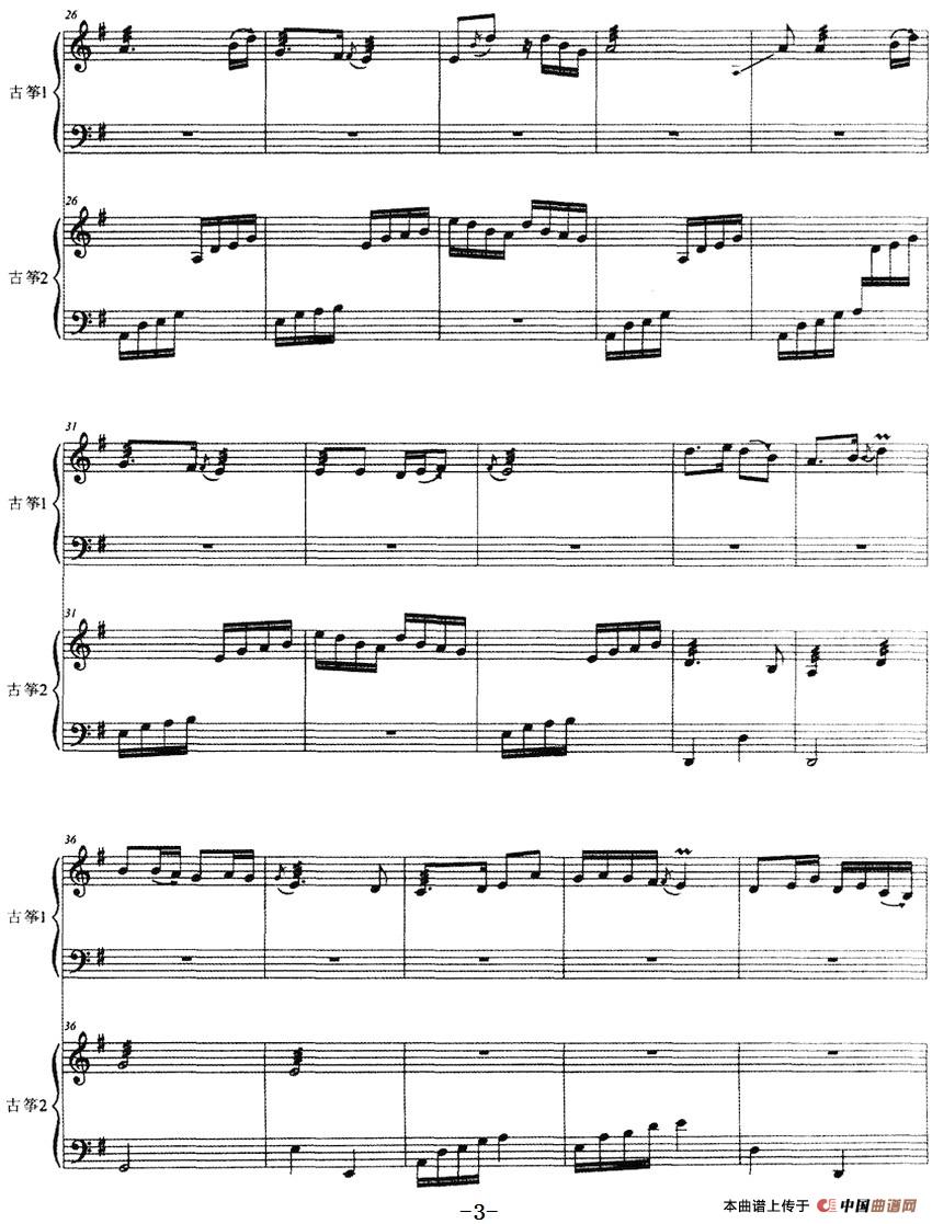晋北情（古筝二重奏、五线谱）：晋北情（古筝二重奏、五线谱）陈娟、王睿、薛珂可曲-器乐古筝3.jpg