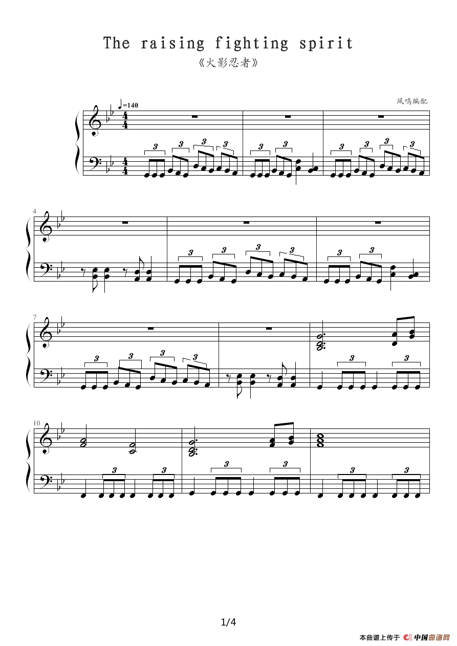 The raising fighting spirit（《火影忍者》插曲）(1)：The raising fighting spirit1.png