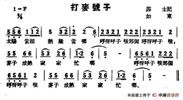 打麦号子（苏北民歌）(1)：1.jpg