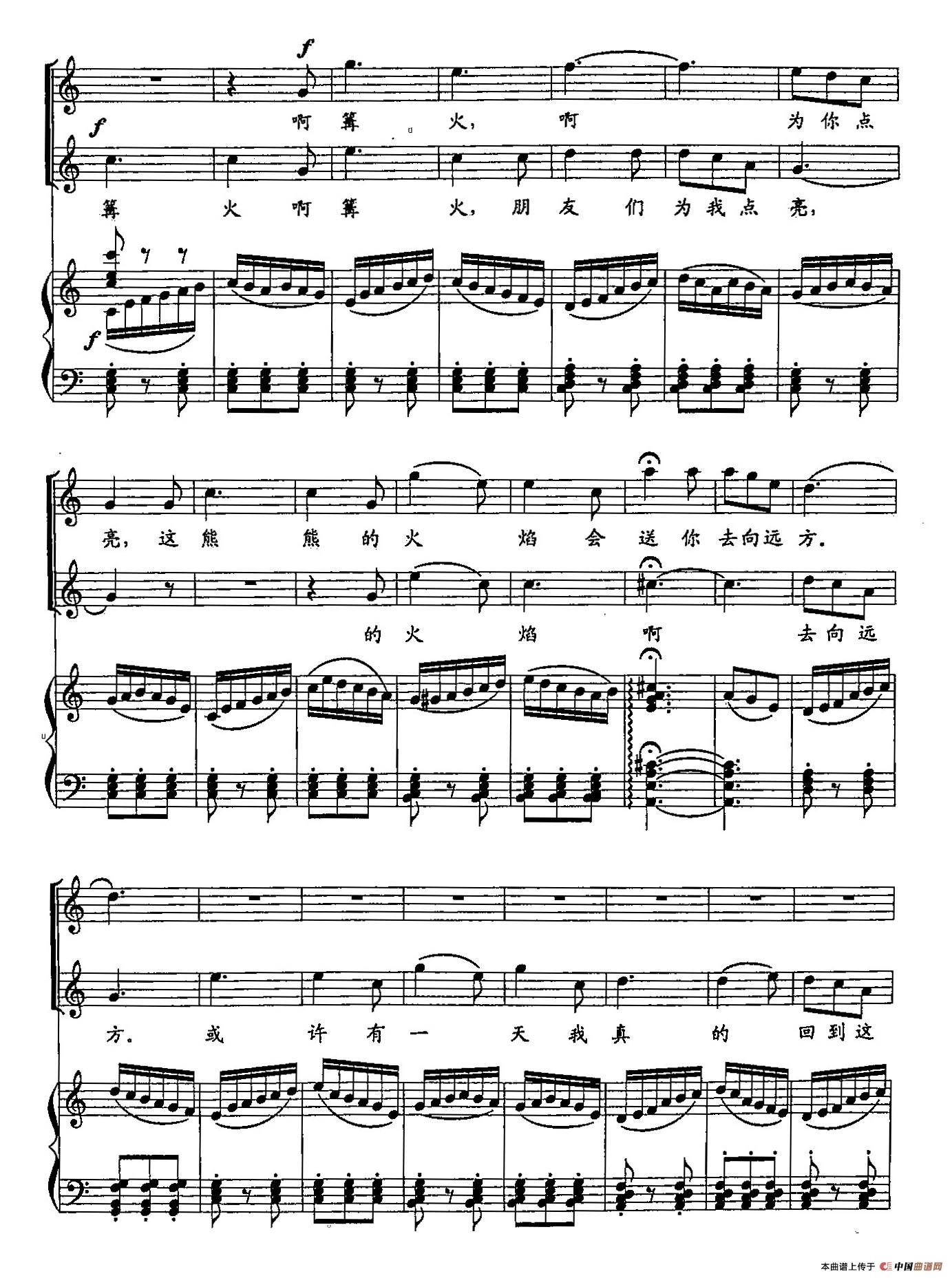 48朋友，为你点亮篝火（双谱）（歌剧《红河谷》选段）(1)：48朋友，为你点亮篝火（正谱）6.jpg