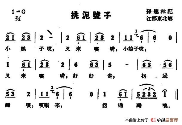 挑泥号子（苏北民歌）(1)：2.jpg