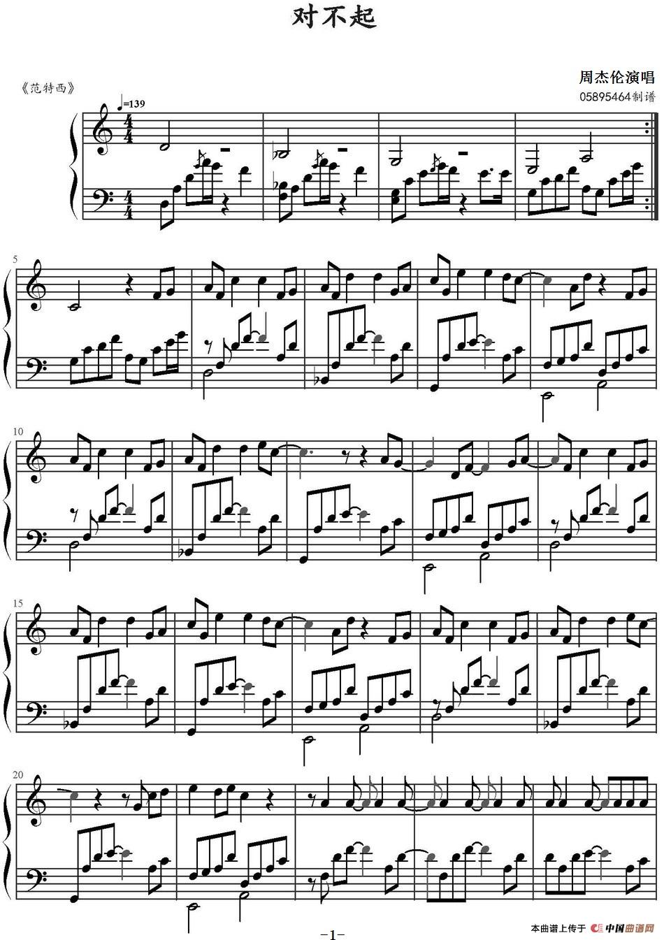 对不起 (1)：对不起 周杰伦演唱_页面_1.jpg