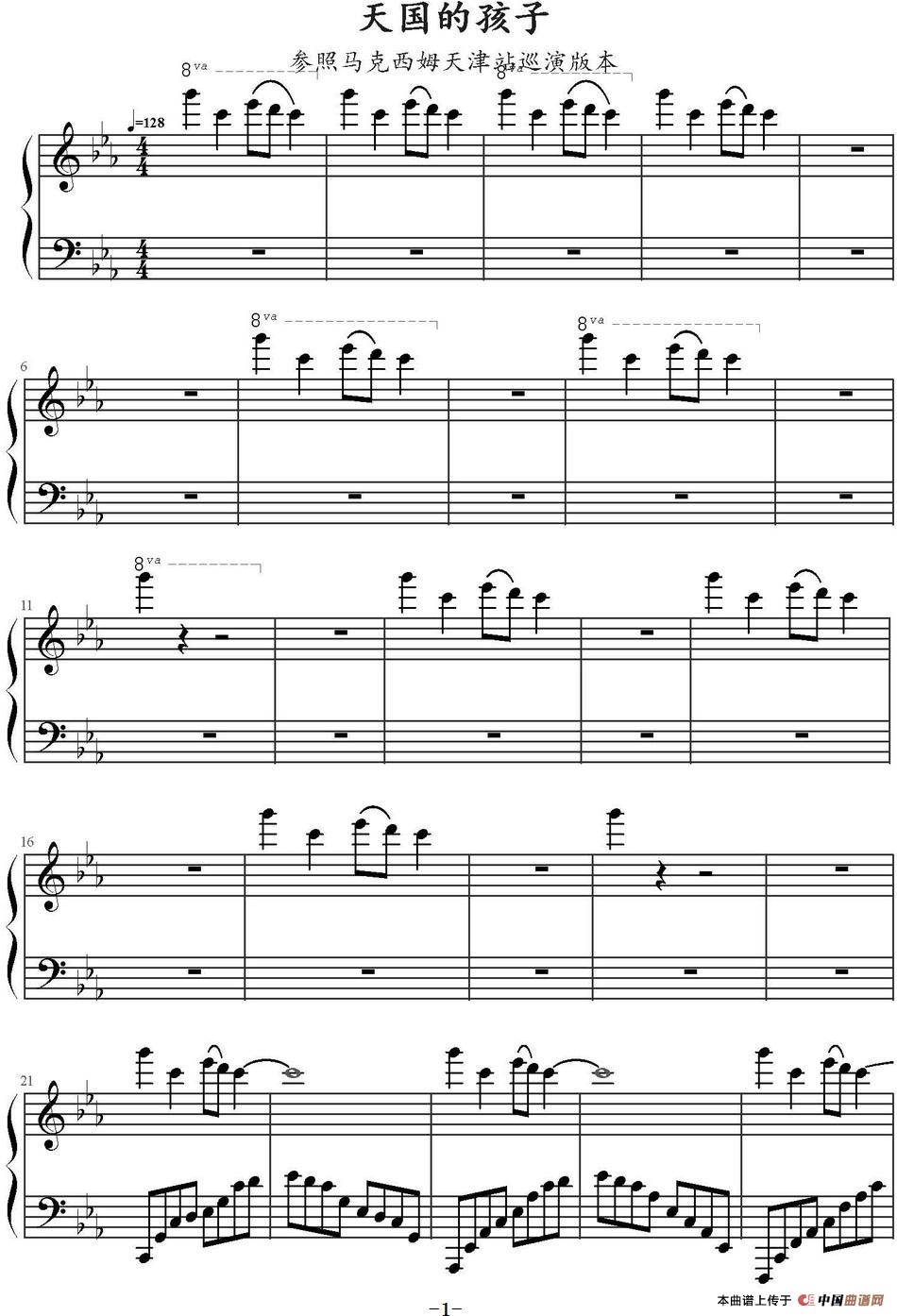 天国的孩子 (1)：天国的孩子 马克西姆演奏_页面_1.jpg