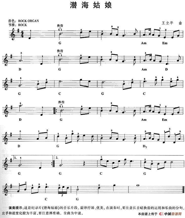 潜海姑娘(1)：潜海姑娘 王立平曲.jpg