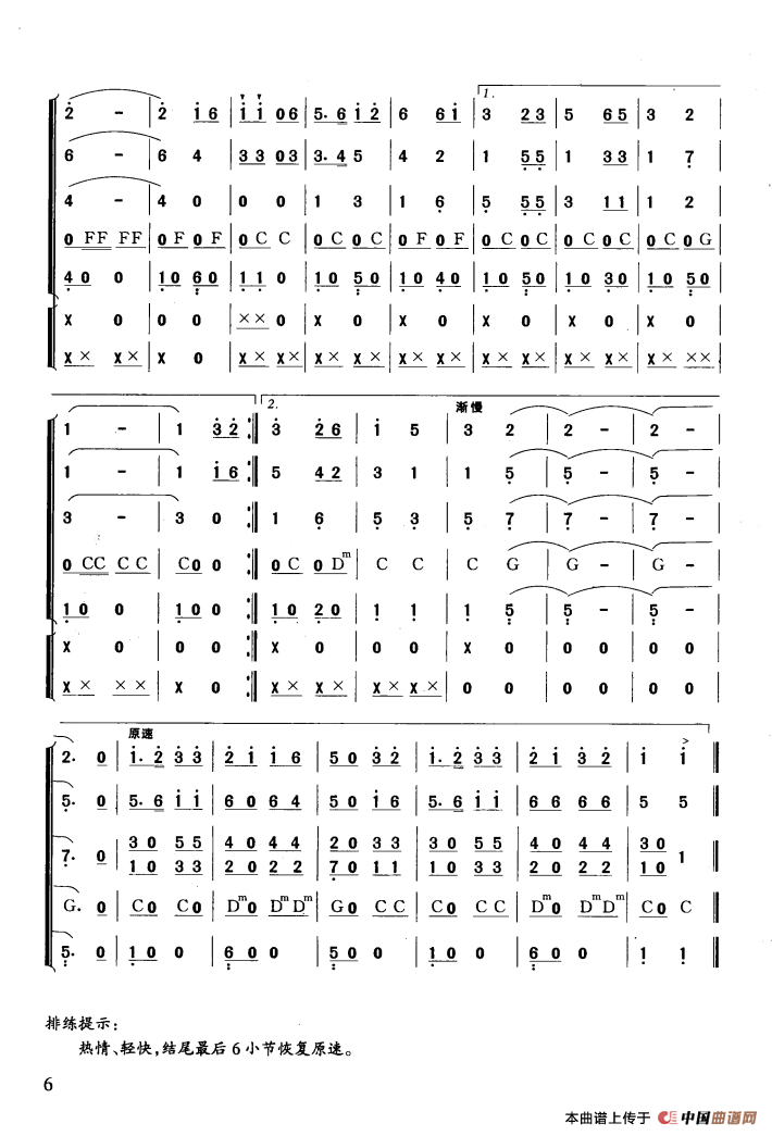 拔根芦柴花（合奏）(1)：ss2jpg (6).png