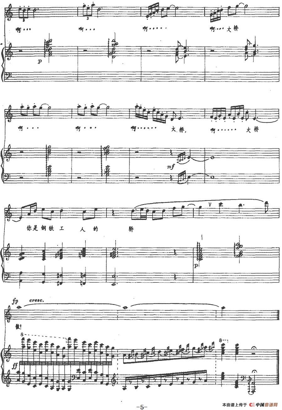 钢铁工人的骄傲（正谱）(1)：钢铁工人的骄傲（正谱）黄淑子词 苏铁曲-美声5.jpg