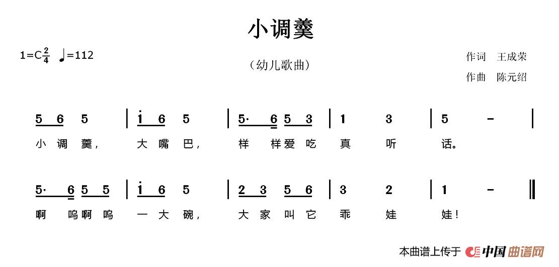 小调羹(1)：000.jpg