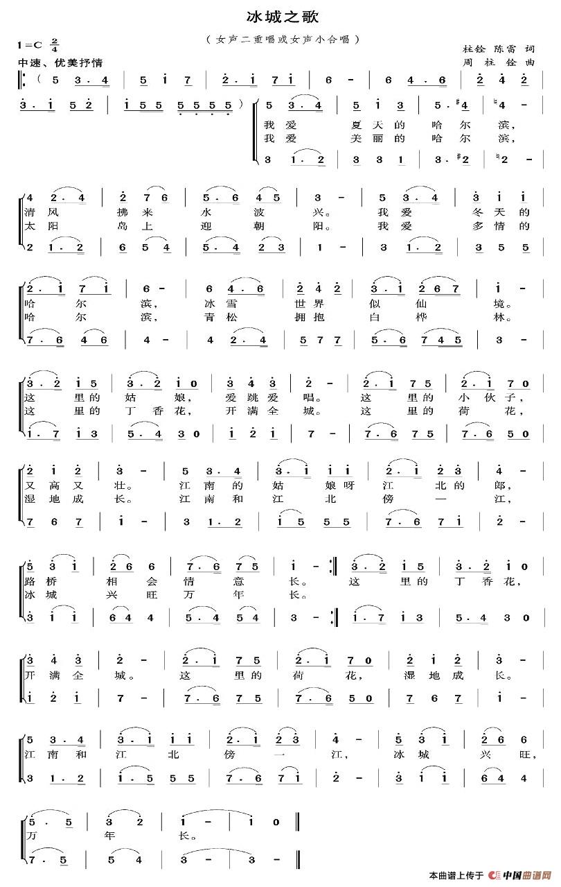 冰城之歌(1)：图片 (16).jpg