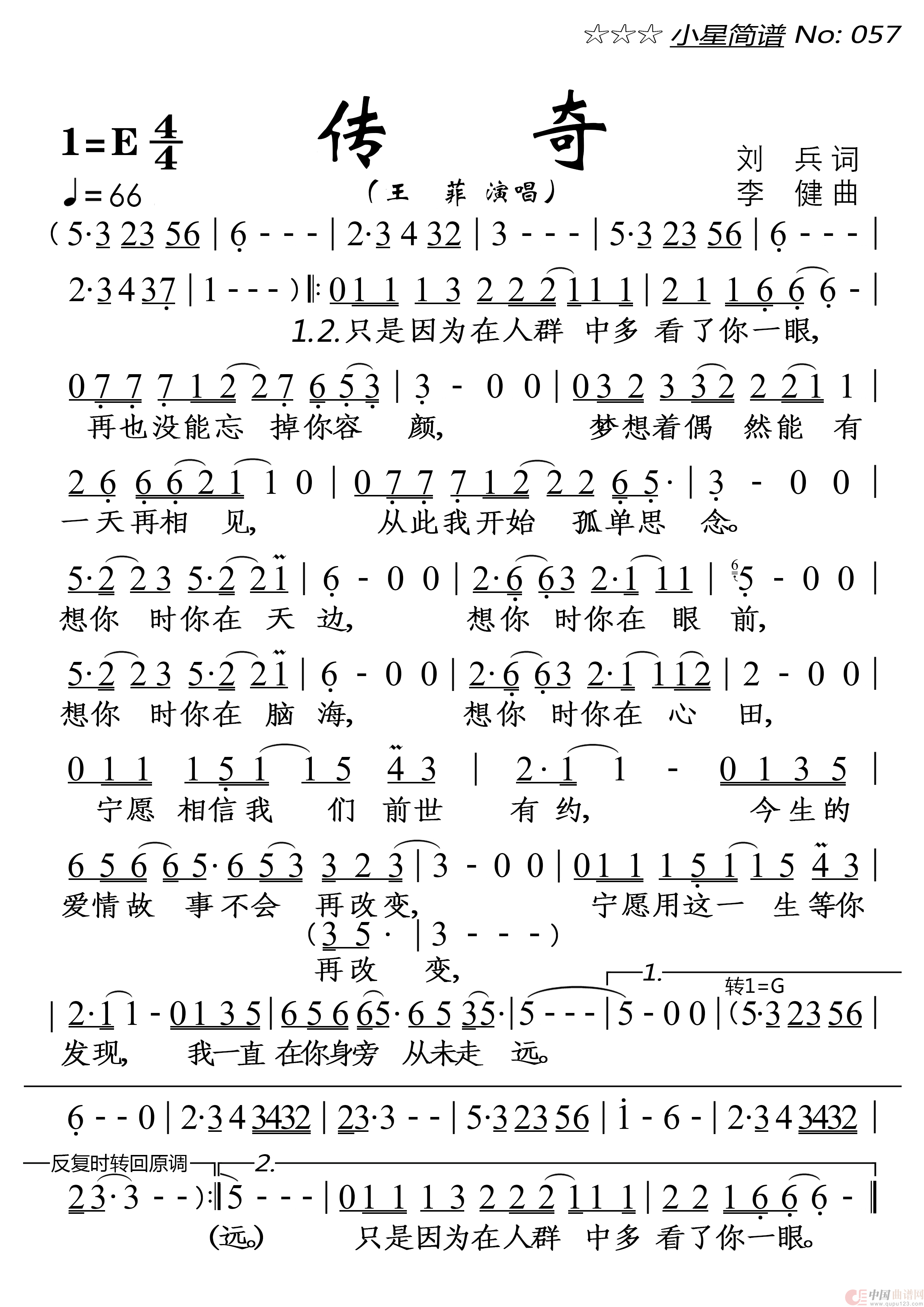 传奇(1)：小星简谱057★《传奇》★ 王菲 20220727-60-15-25.png