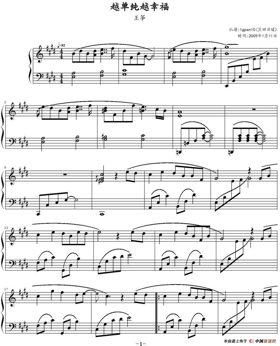 越单纯越幸福 (1)：越单纯越幸福 王筝演唱_页面_1.jpg