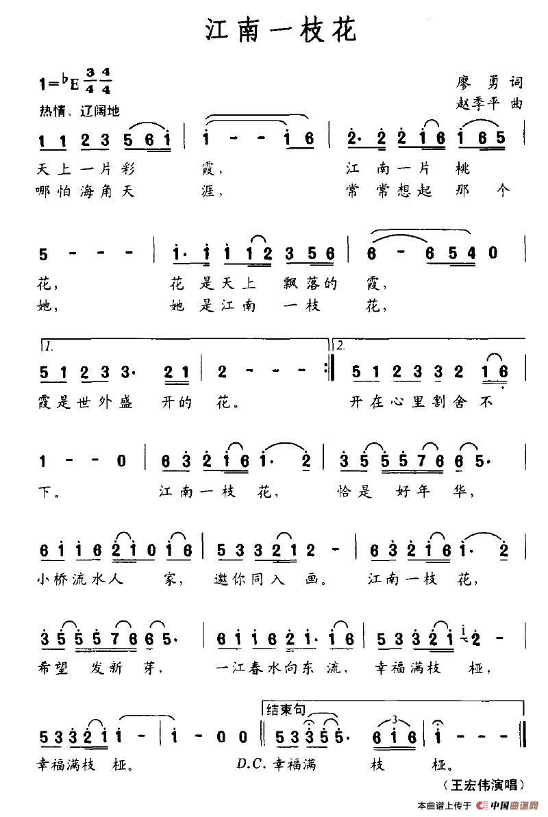 江南一枝花(1)：江南一枝花.jpg