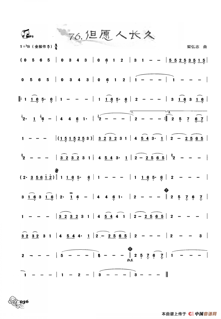 葫芦丝曲精选：但愿人长久：ss2jpg (21).png