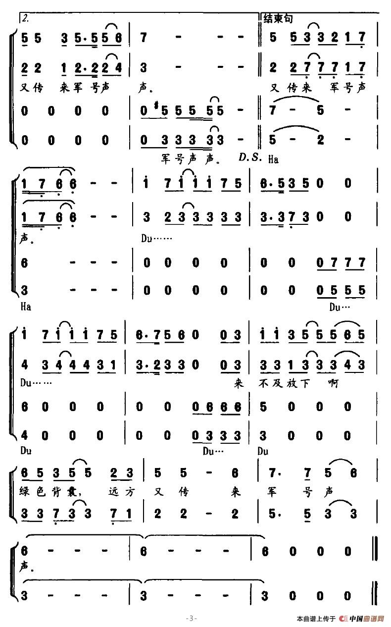 雨中行（阮晓星词 宋继勇曲）(1)：雨中行3.jpg