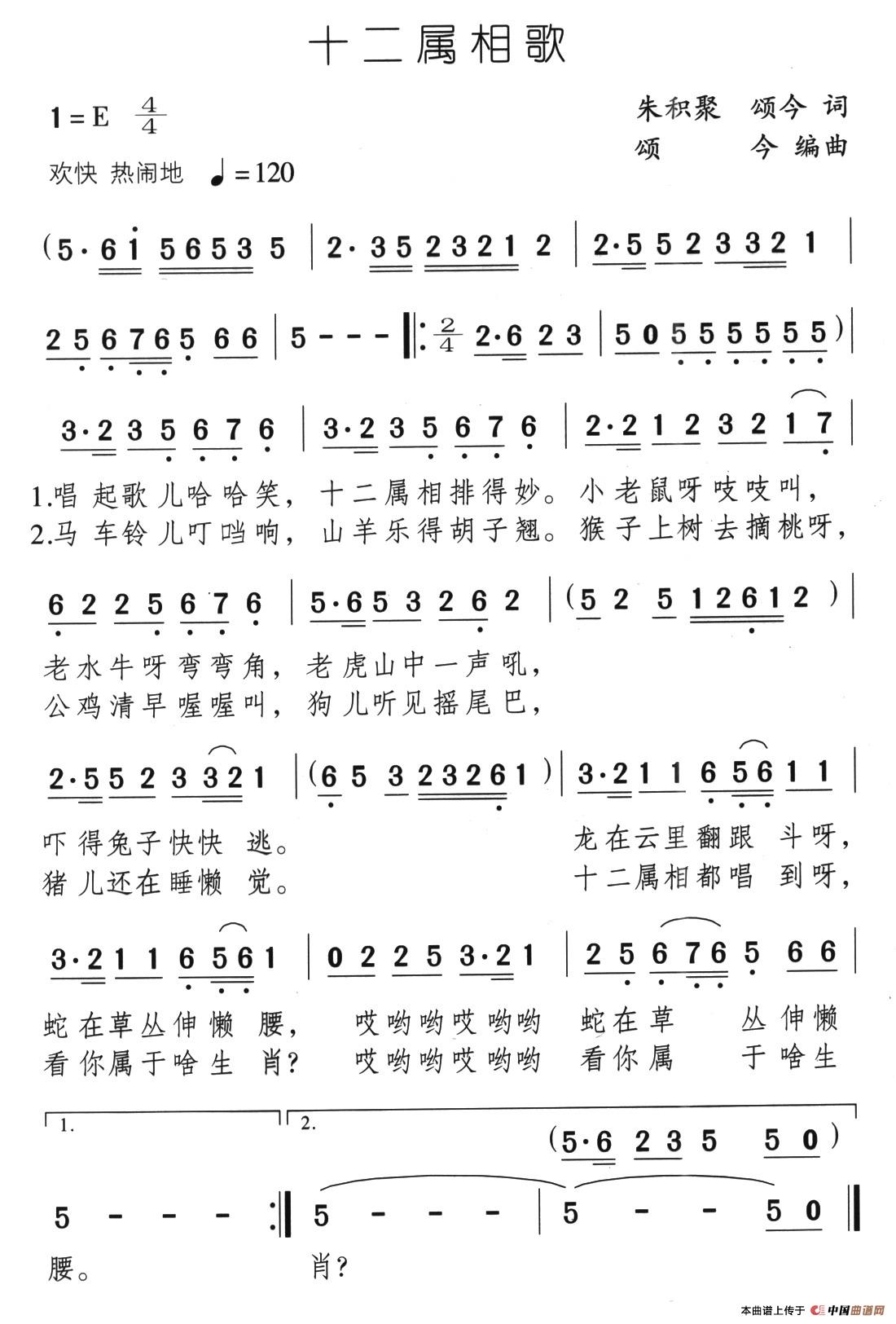 十二属相歌(1)：11、十二属相歌.jpg
