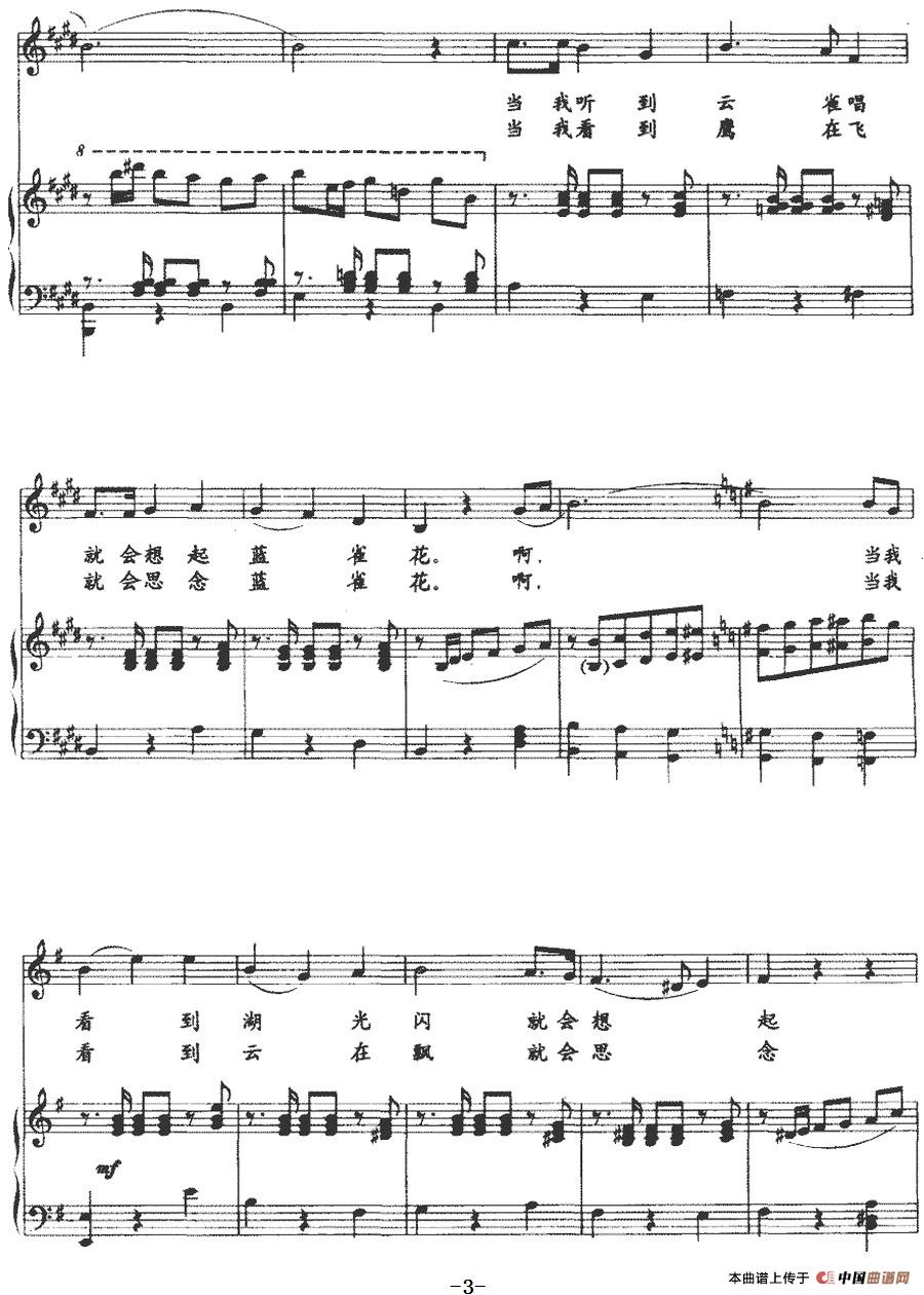 我的蓝雀花（正谱）(1)：我的蓝雀花（正谱）倪维德词 金奇曲-美声3.jpg