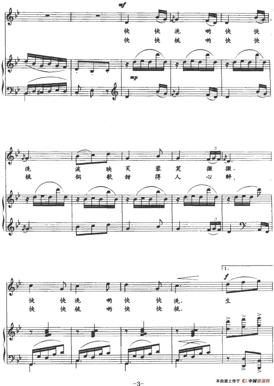 桐寨长发妹（正谱）(1)：桐寨长发妹（正谱）苏铁词 黄淑子曲-美声3.jpg