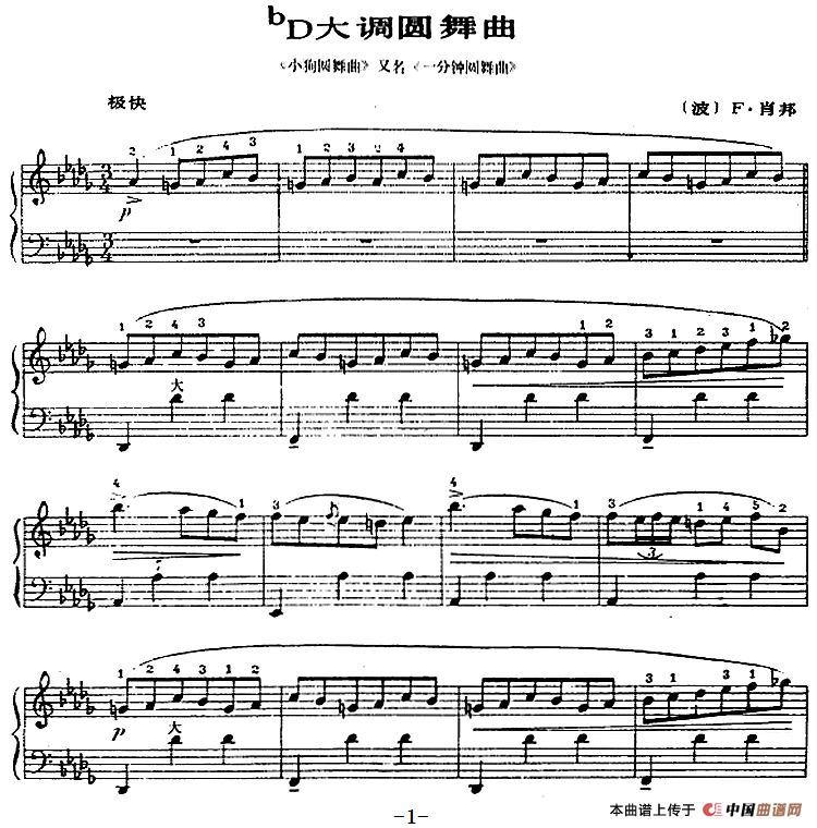 手风琴世界名曲：bD大调圆舞曲(1)：手风琴世界名曲：bD大调圆舞曲&[波]F·肖邦.png