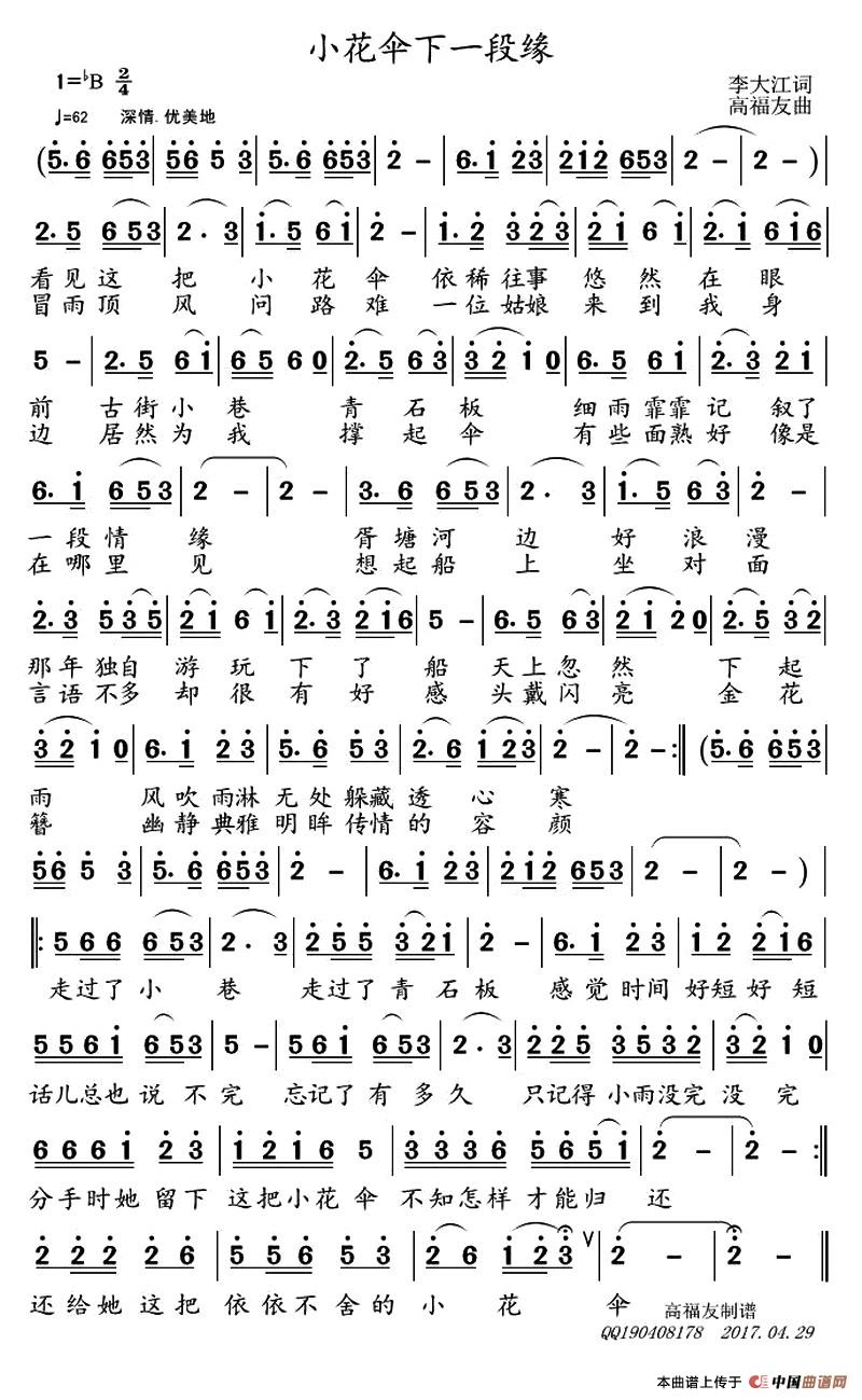 小花伞下一段缘(1)：1.jpg